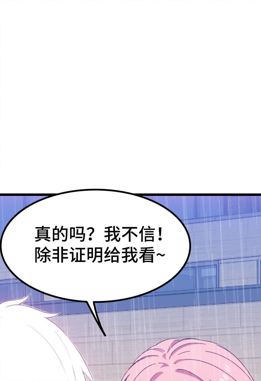 第57话 看的见了8
