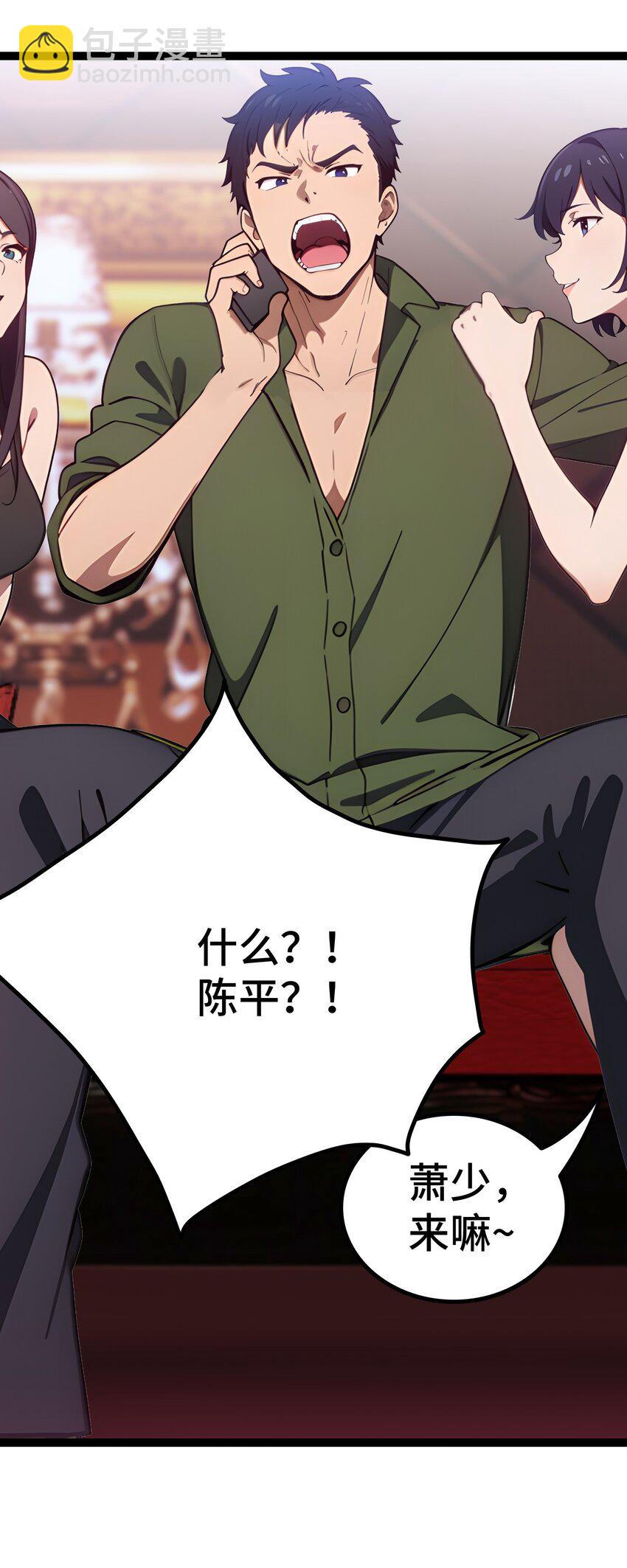 第61话 凌峰回国14