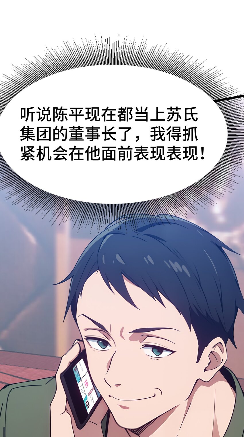 第61话 凌峰回国15
