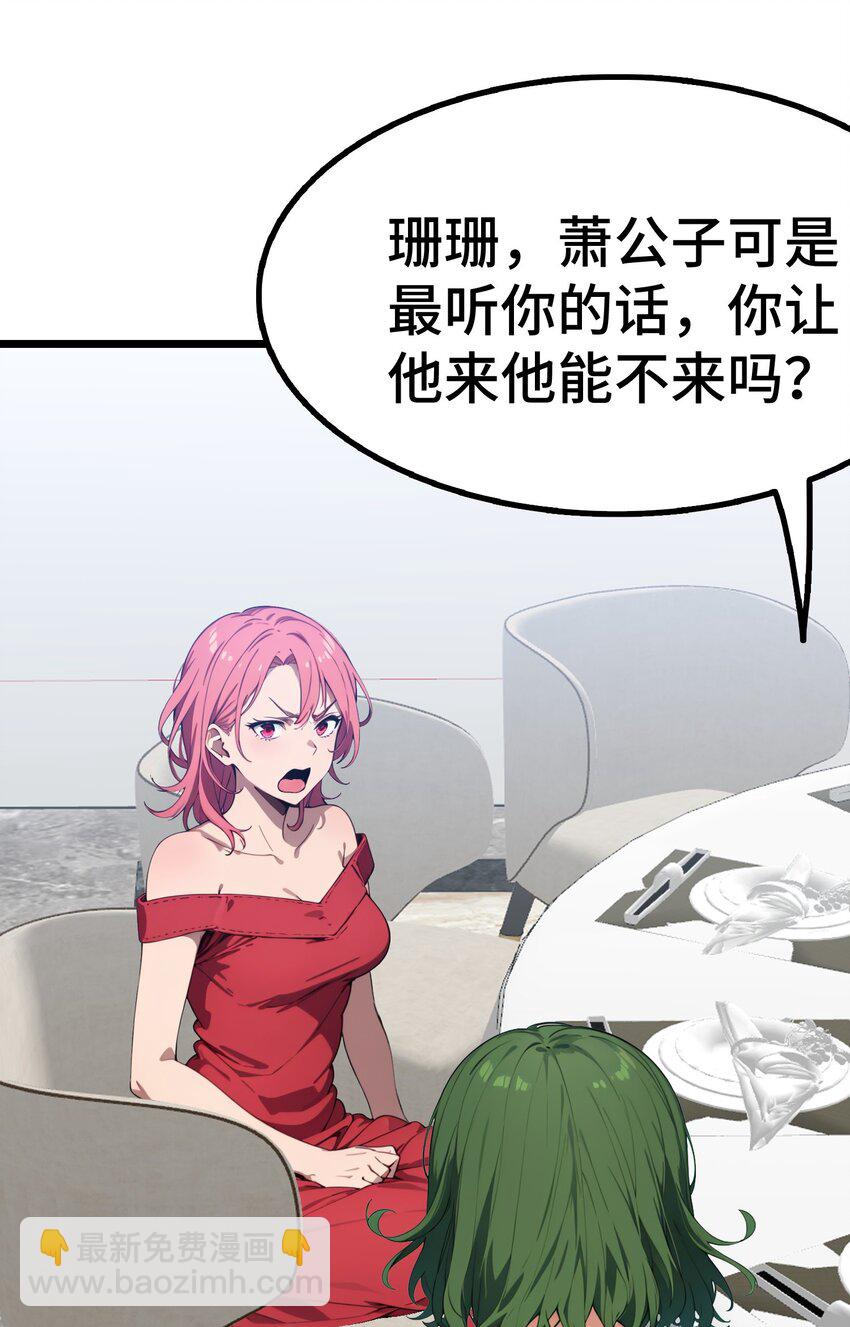 第61话 凌峰回国2