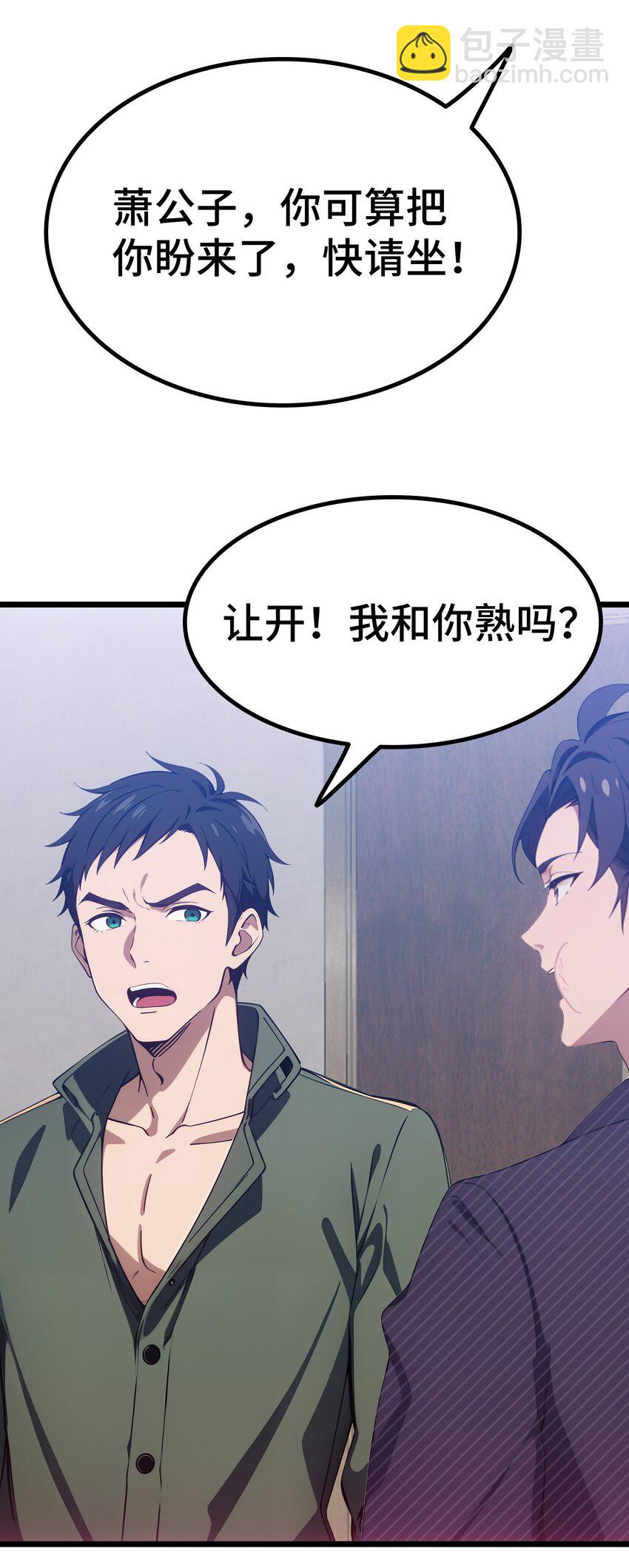 第61话 凌峰回国26