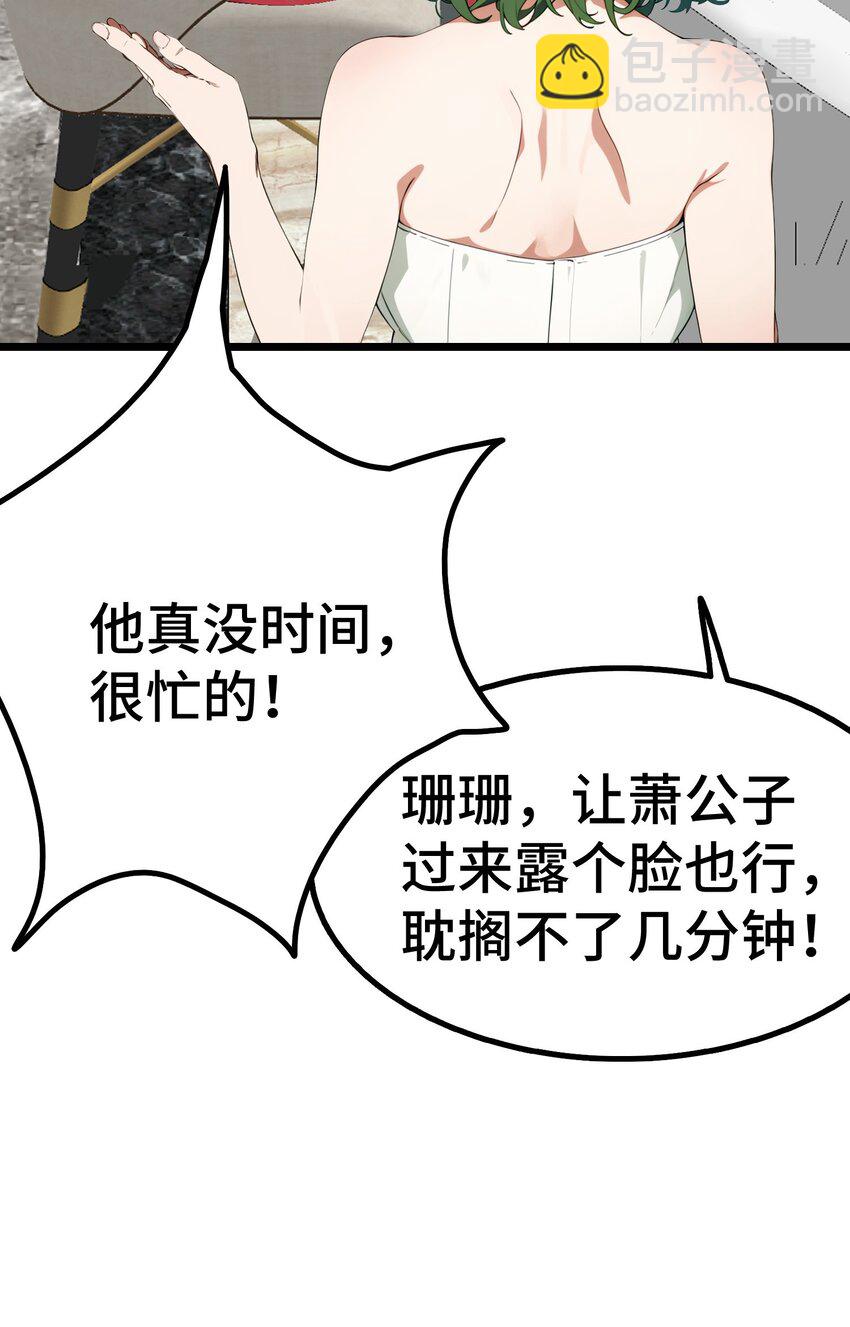 第61话 凌峰回国3