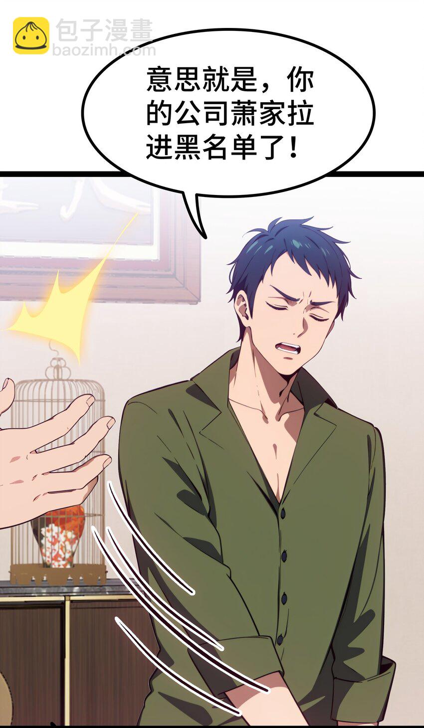 第61话 凌峰回国31