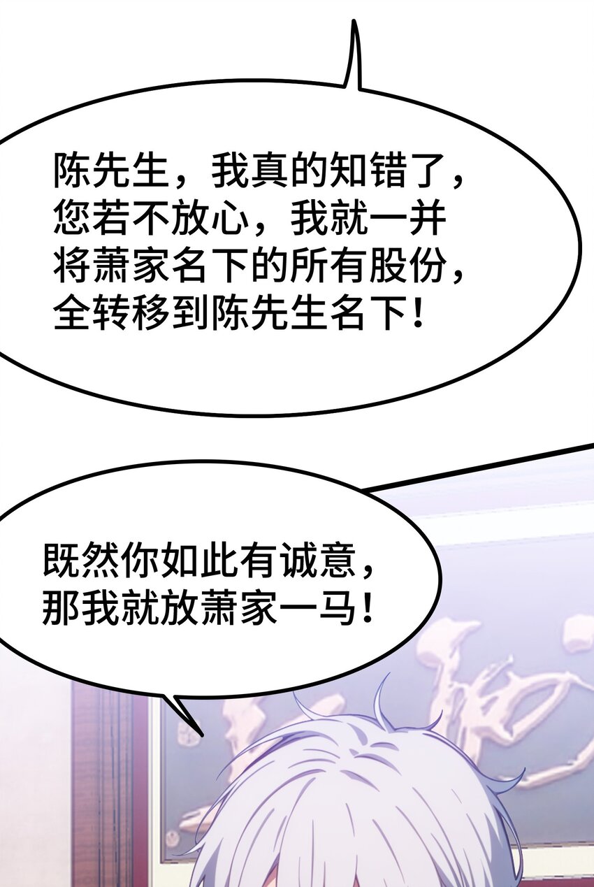 第61话 凌峰回国38