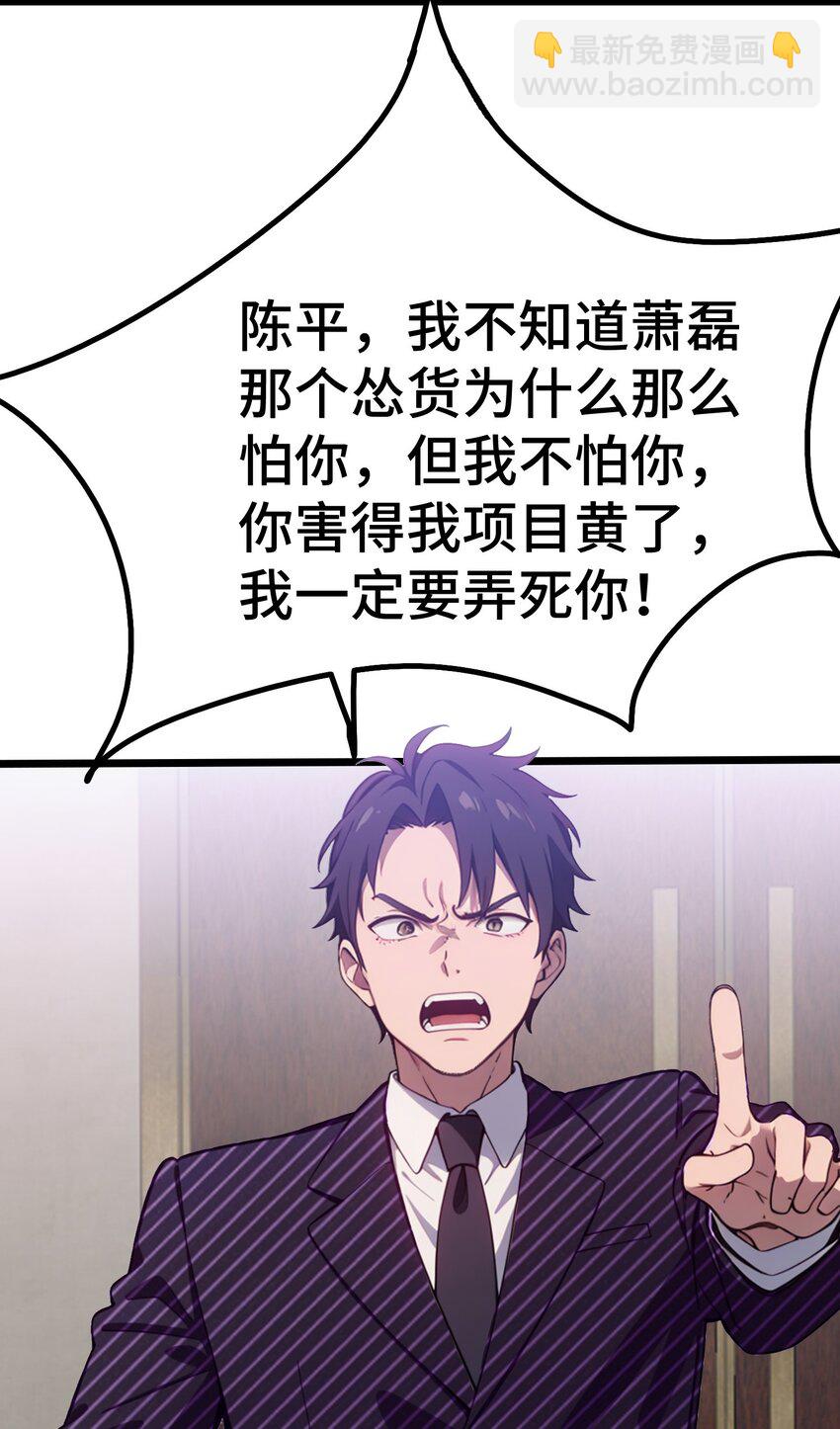 第61话 凌峰回国43
