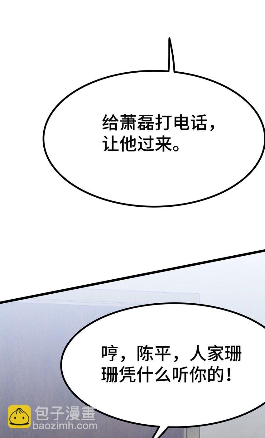 第61话 凌峰回国5