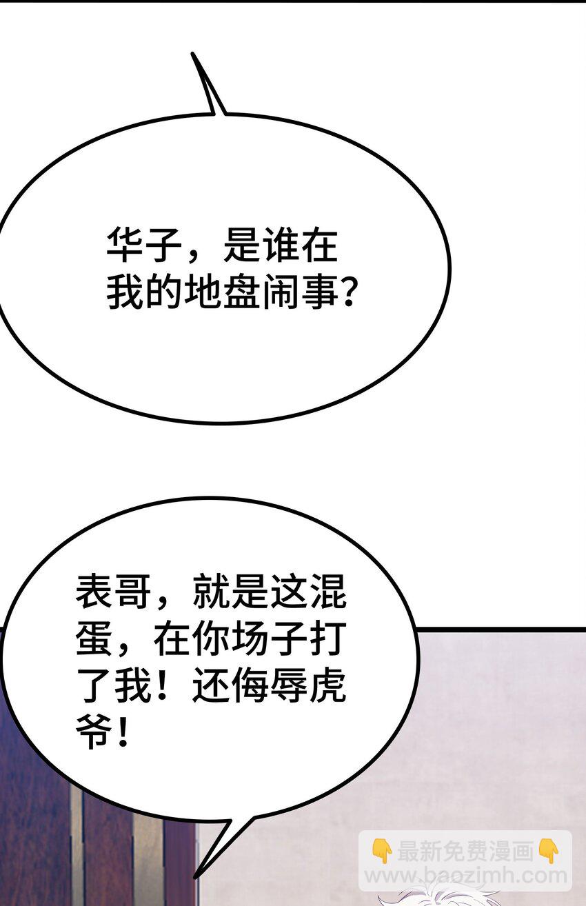 第61话 凌峰回国57
