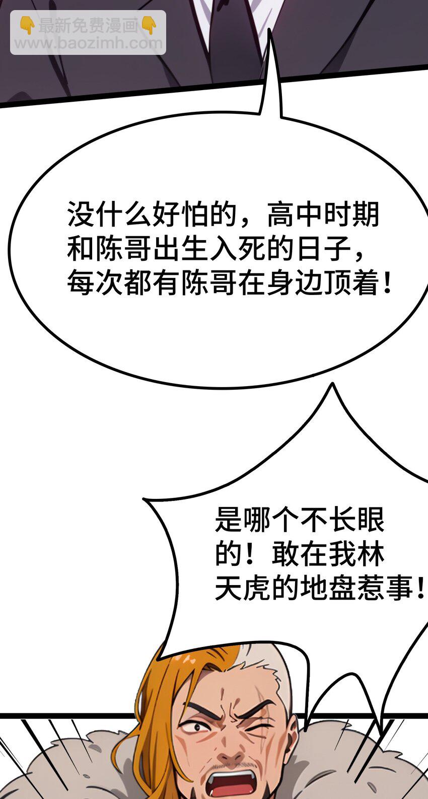 第61话 凌峰回国68