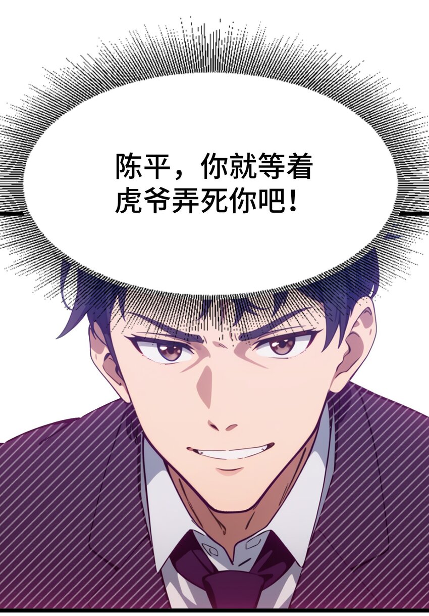 第61话 凌峰回国71