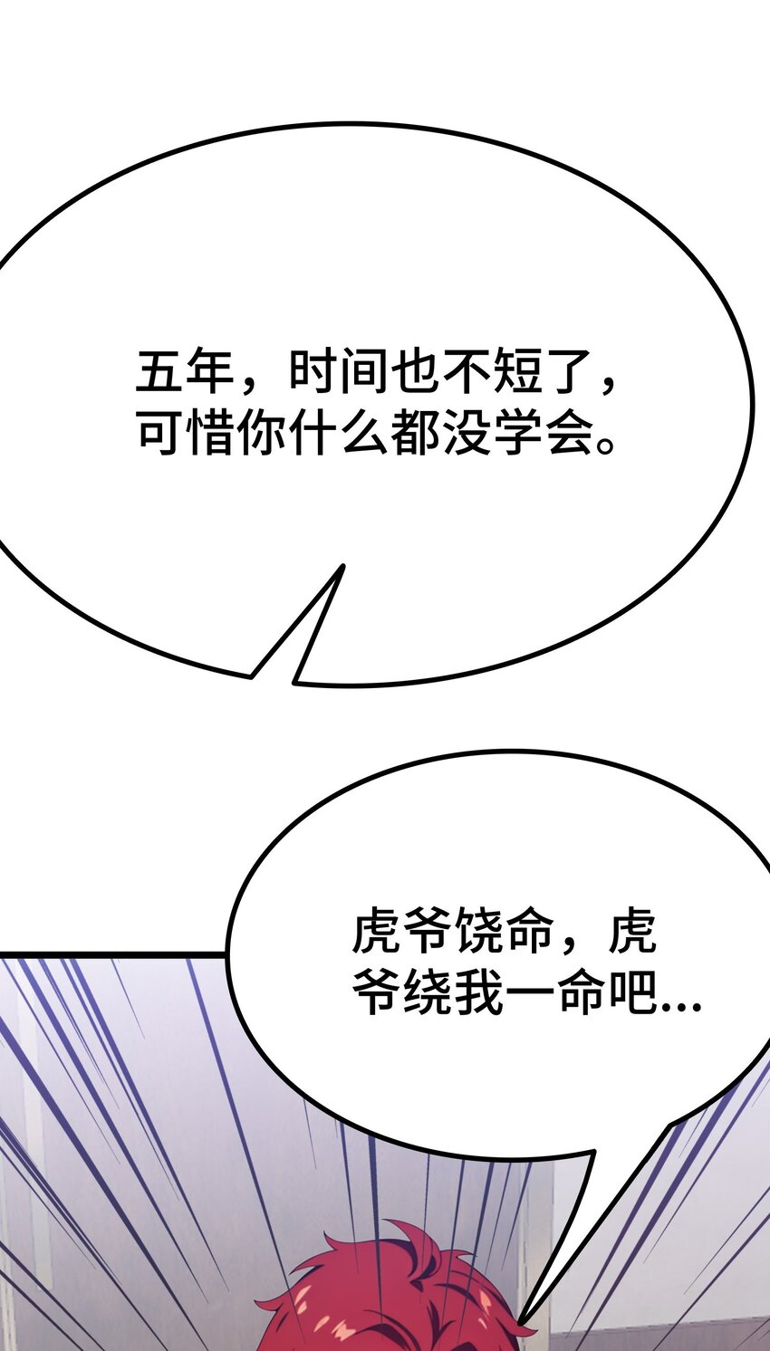 第61话 凌峰回国76