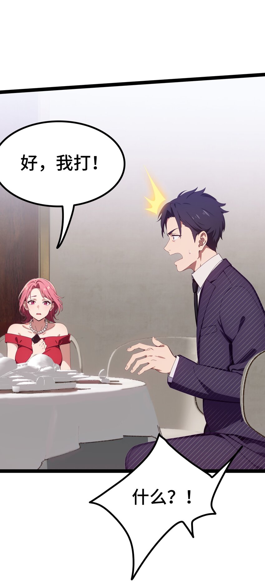 第61话 凌峰回国8