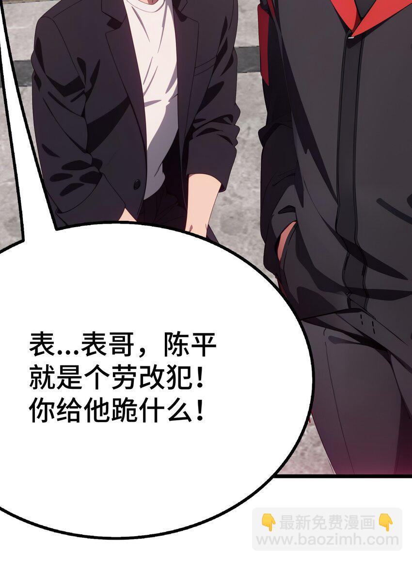 第61话 凌峰回国86