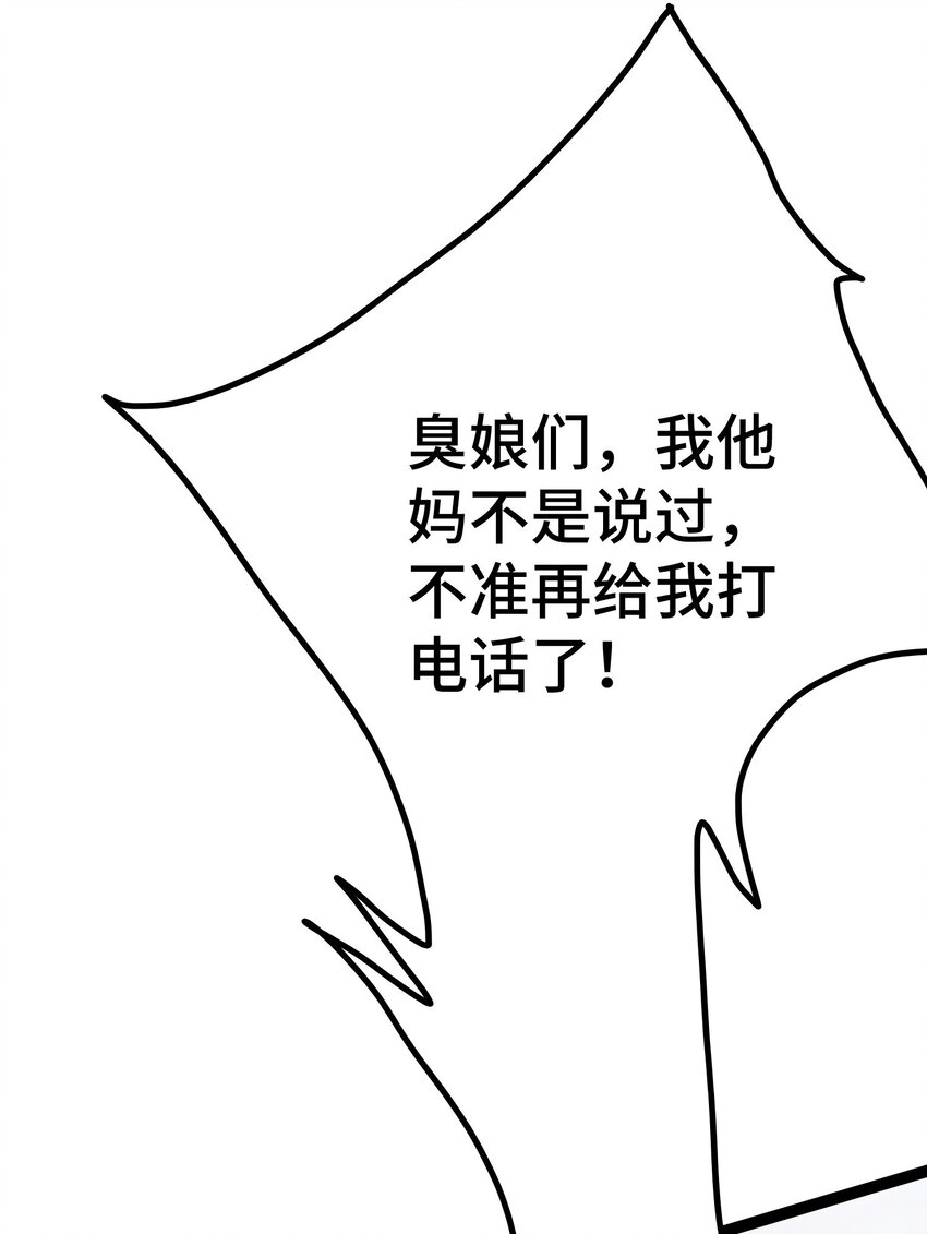 第61话 凌峰回国9