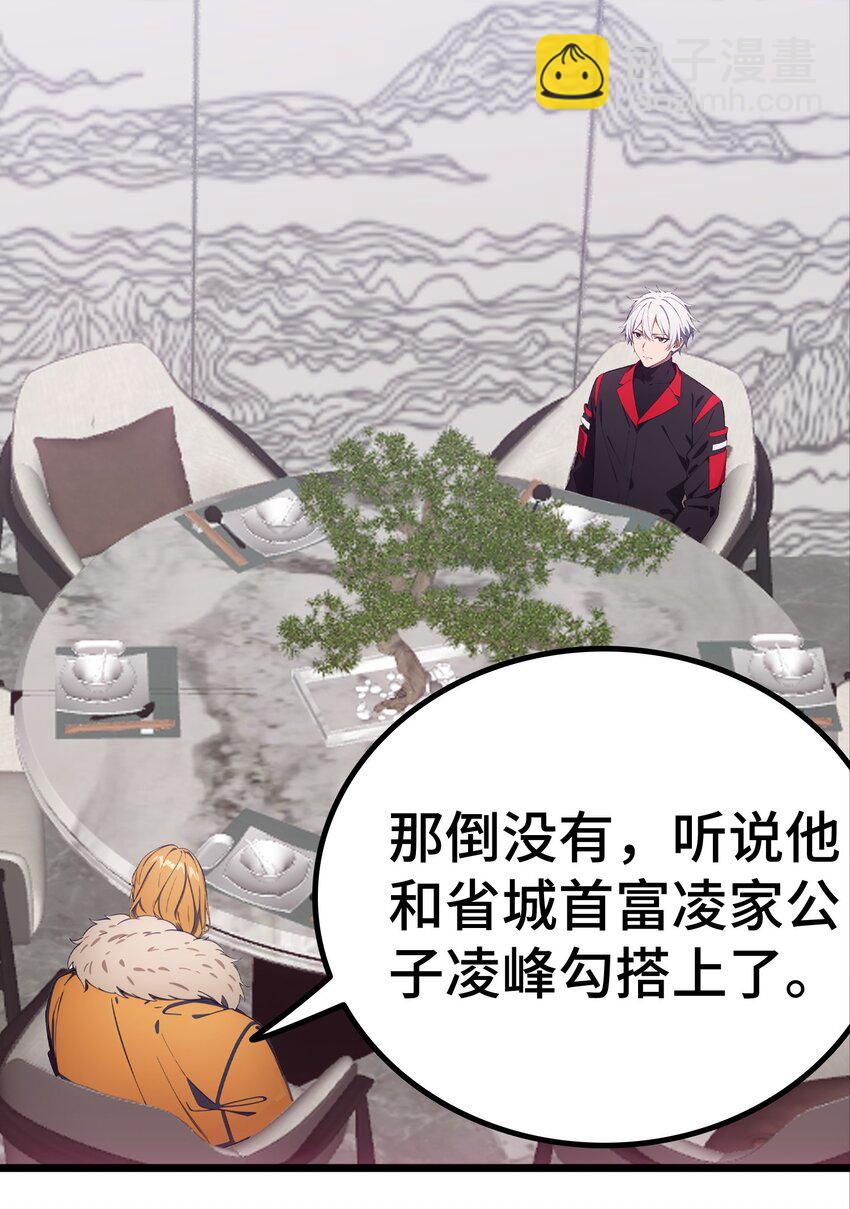 第61话 凌峰回国94