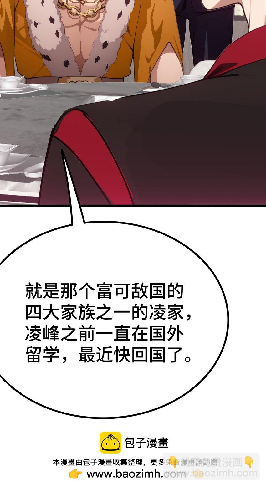 第61话 凌峰回国96