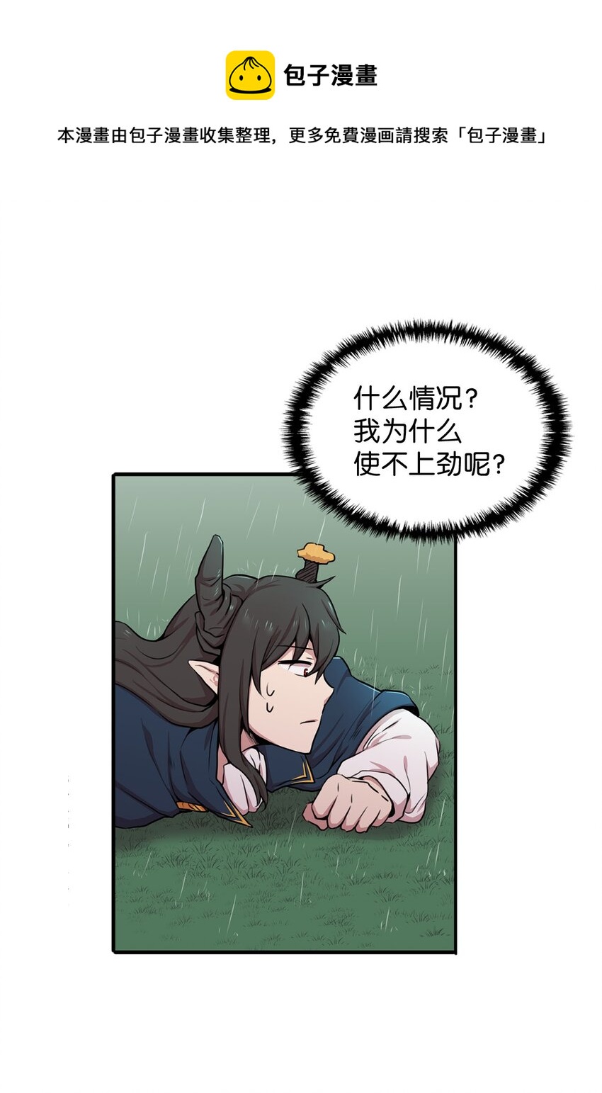 2 请求人类收留0
