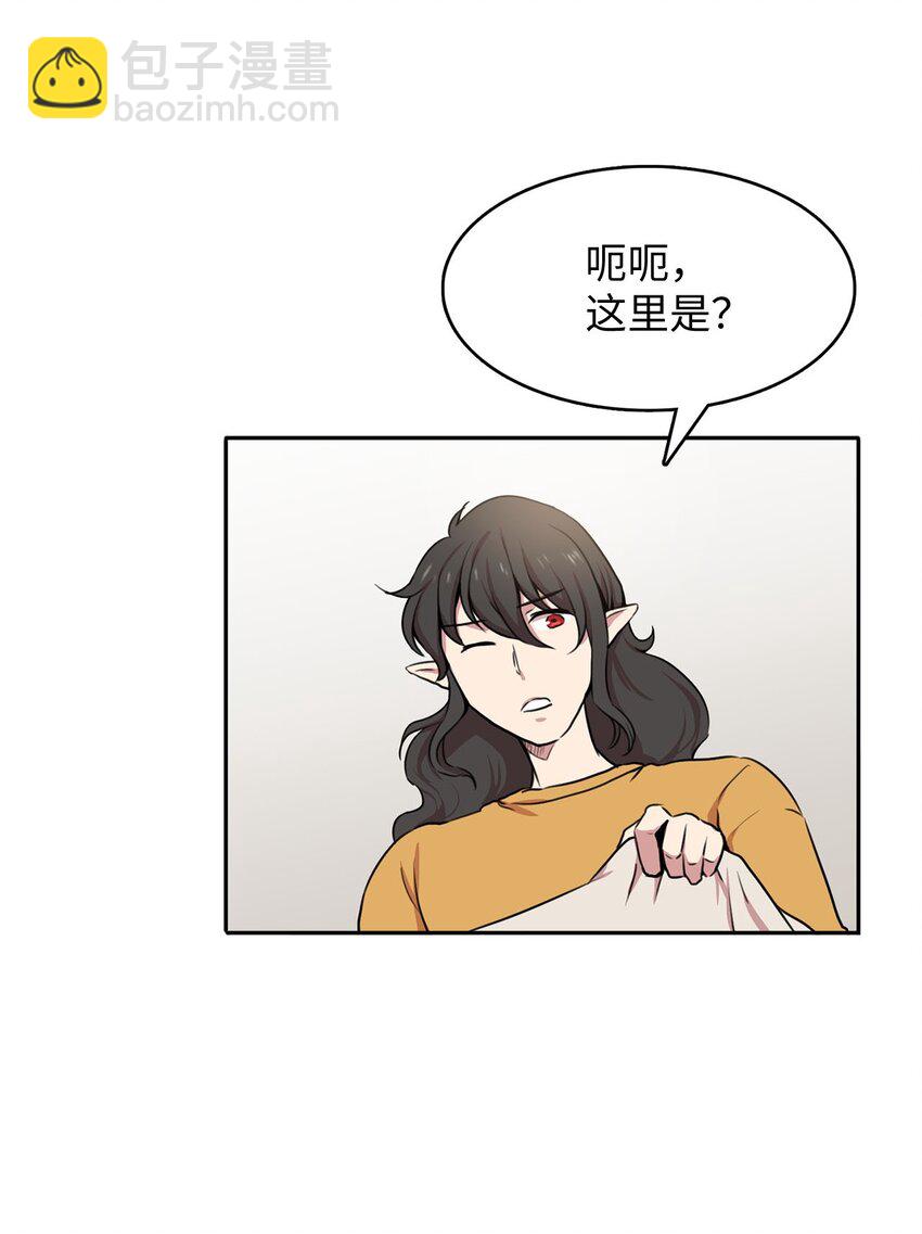 2 请求人类收留12