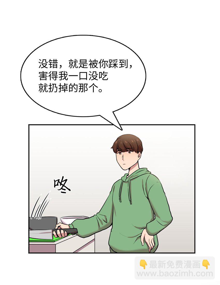 2 请求人类收留15