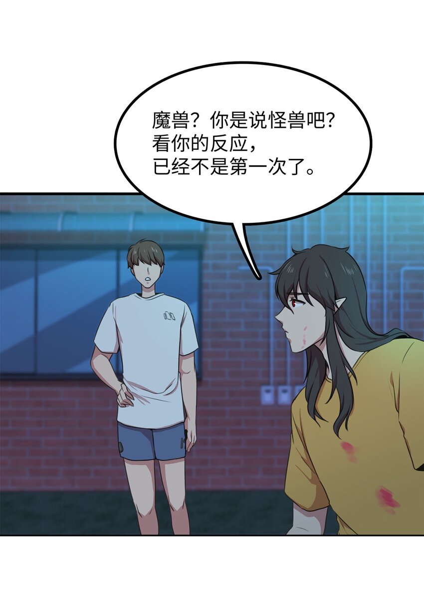 3 除掉魔兽17