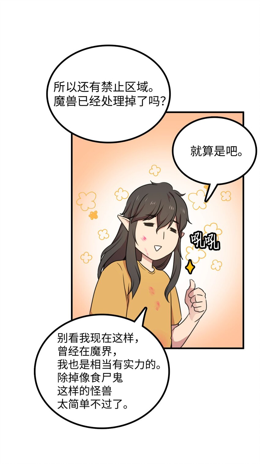 3 除掉魔兽20