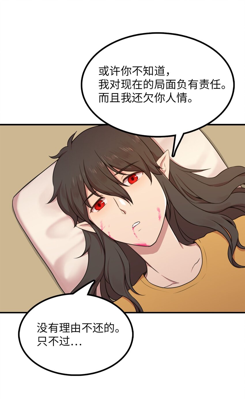 3 除掉魔兽29