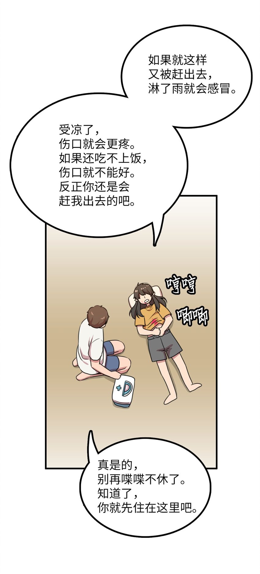 3 除掉魔兽30