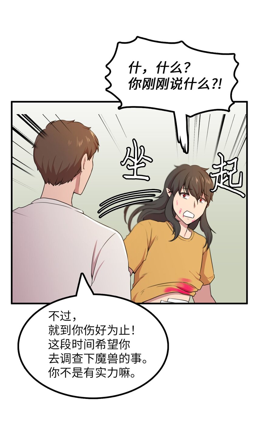 3 除掉魔兽31