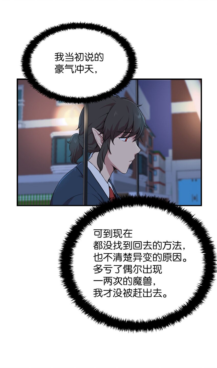 3 除掉魔兽41