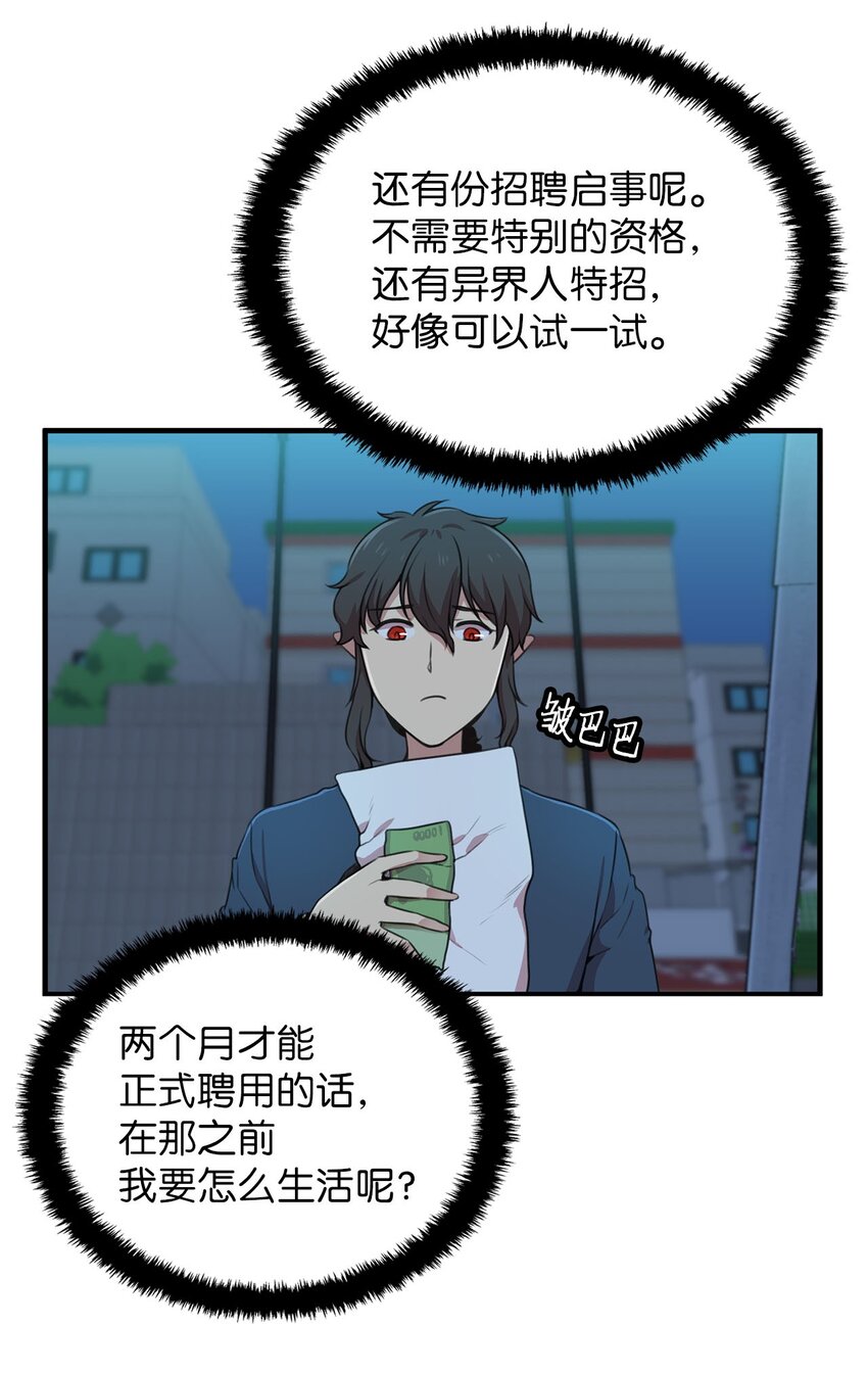 3 除掉魔兽54