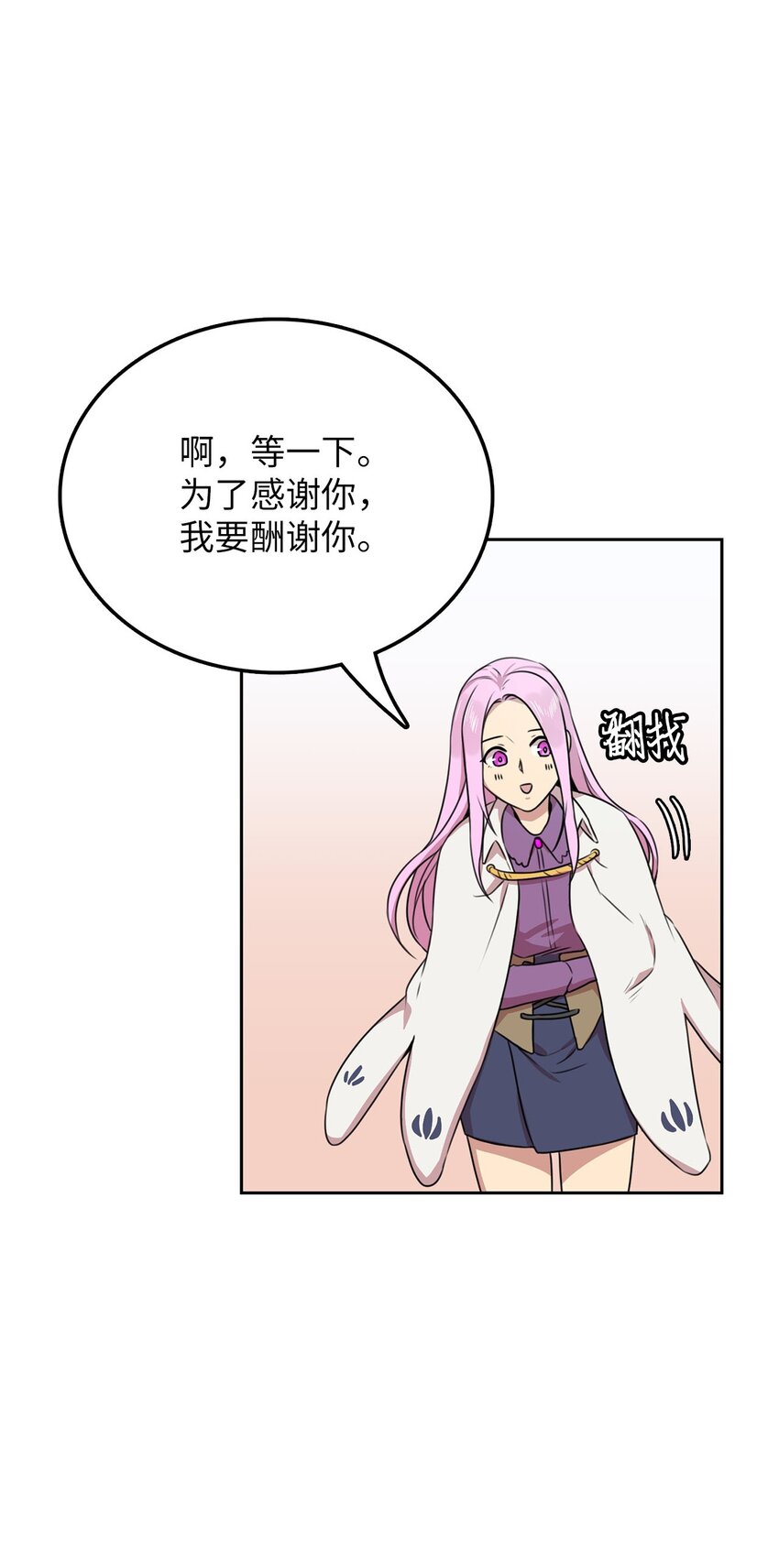 5 路遇魔法淑女21