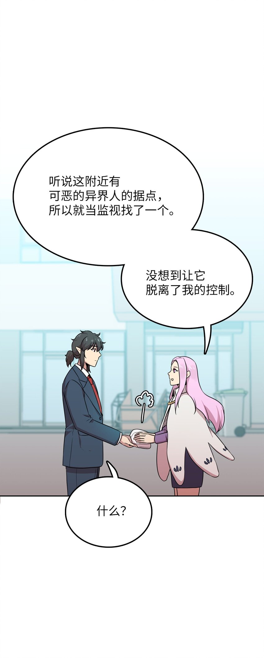 5 路遇魔法淑女22