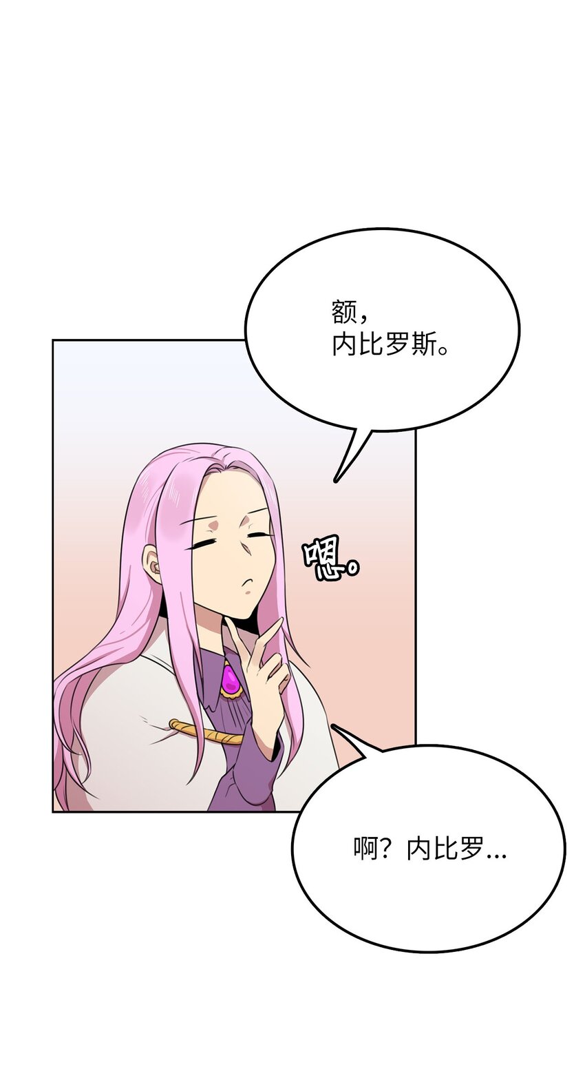 5 路遇魔法淑女27