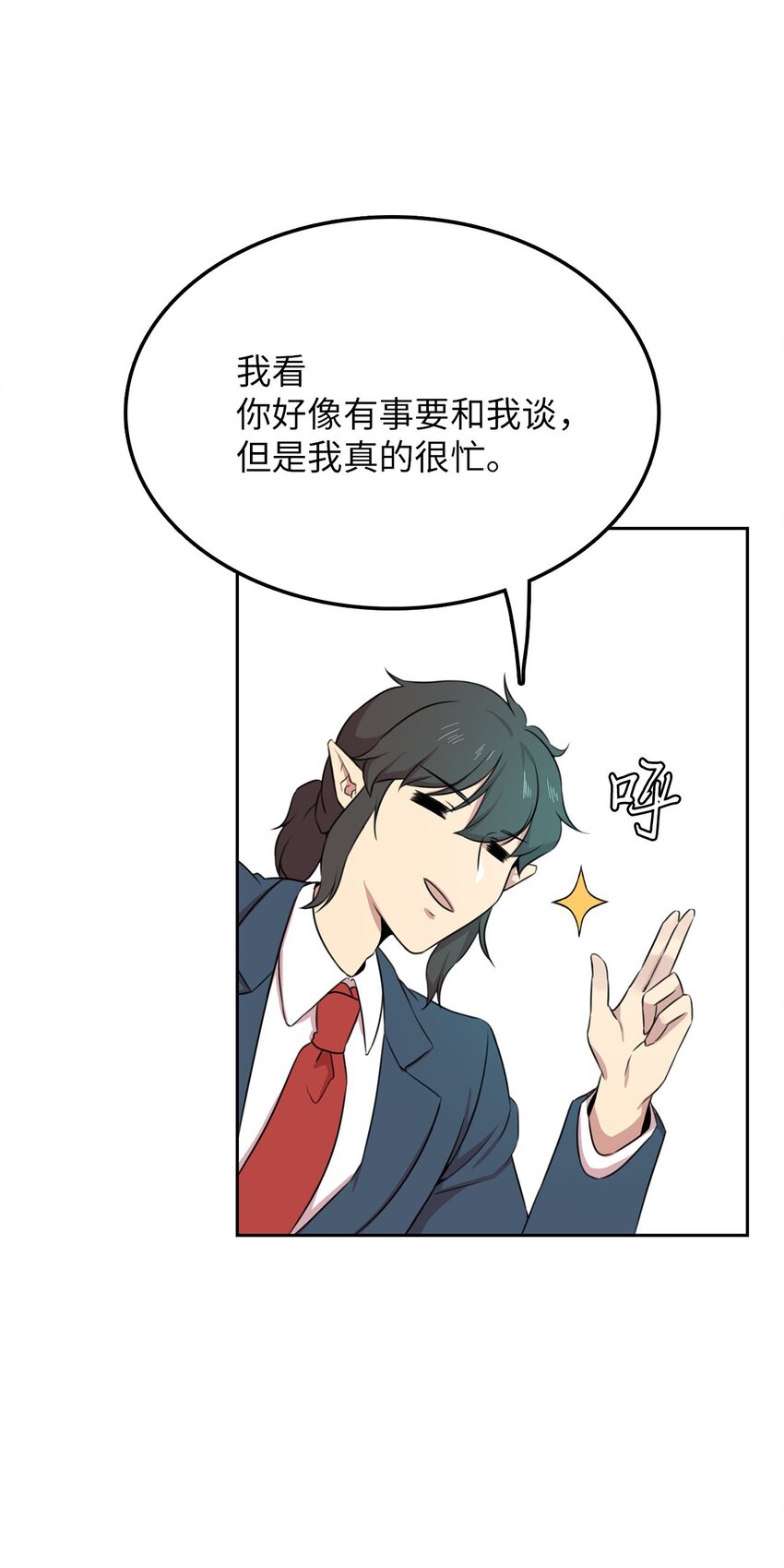 5 路遇魔法淑女40