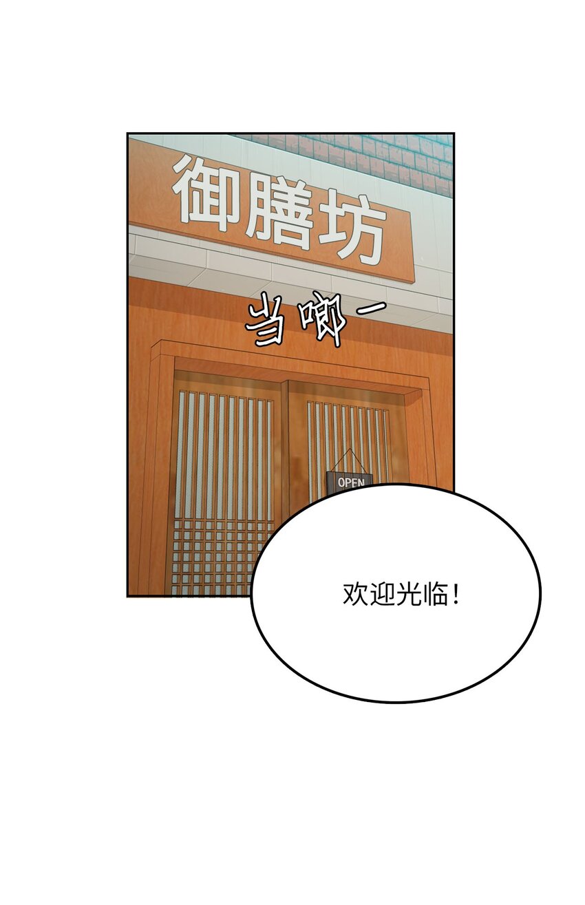 5 路遇魔法淑女43