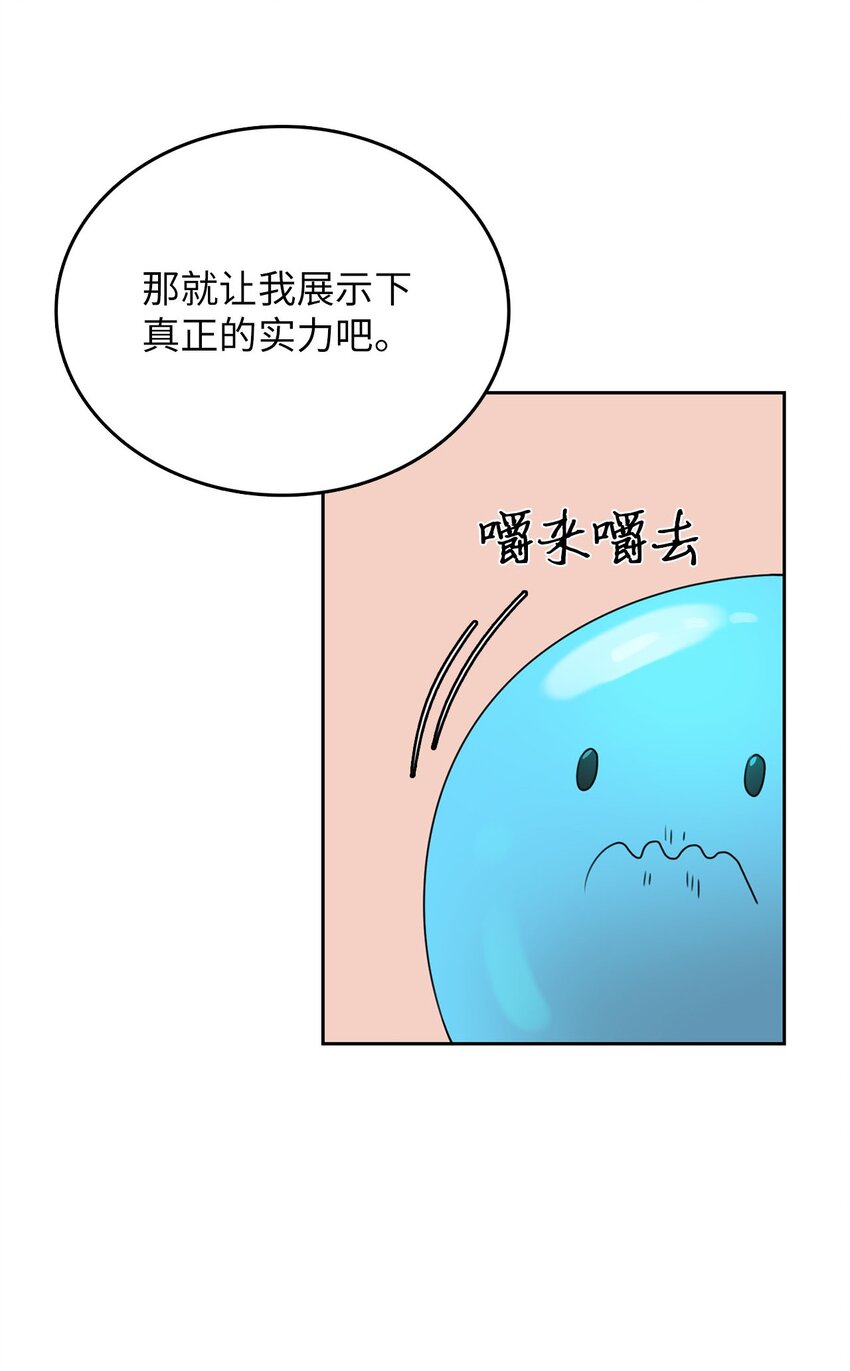 5 路遇魔法淑女5