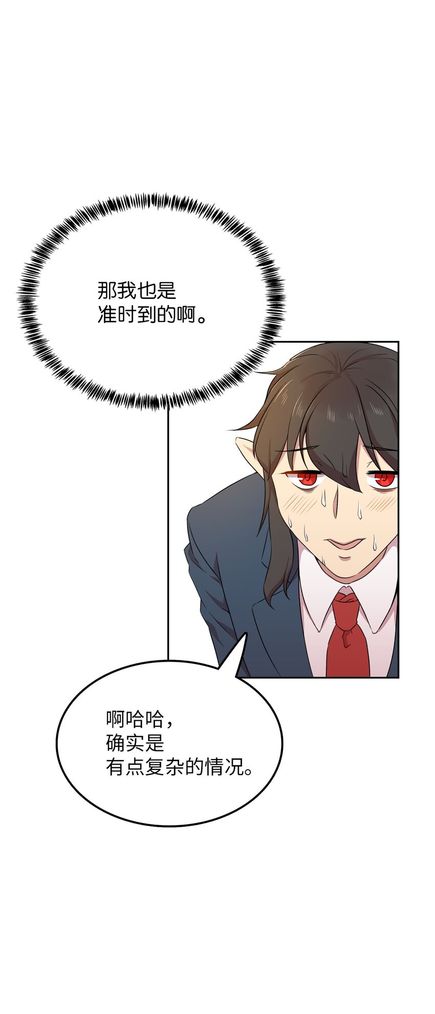 5 路遇魔法淑女51