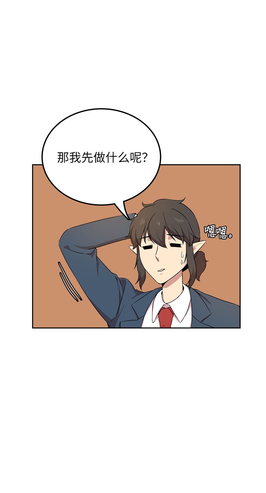 5 路遇魔法淑女55
