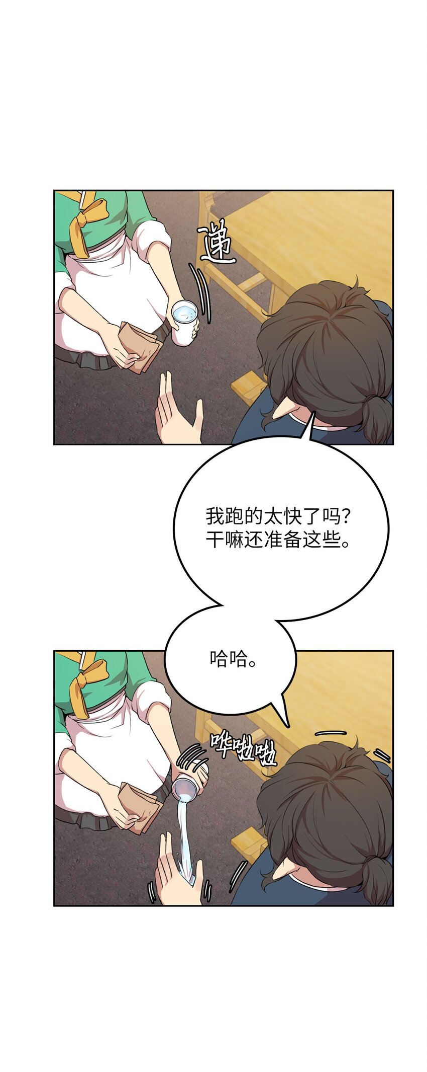 5 路遇魔法淑女56