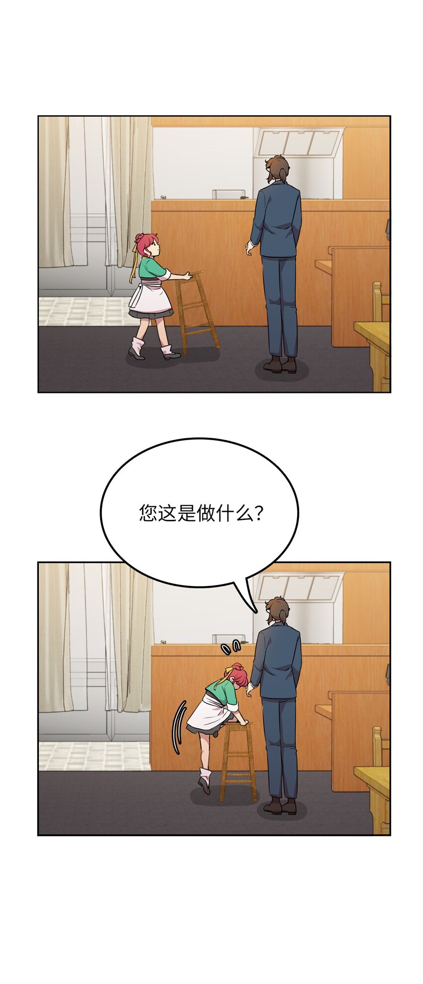 5 路遇魔法淑女71