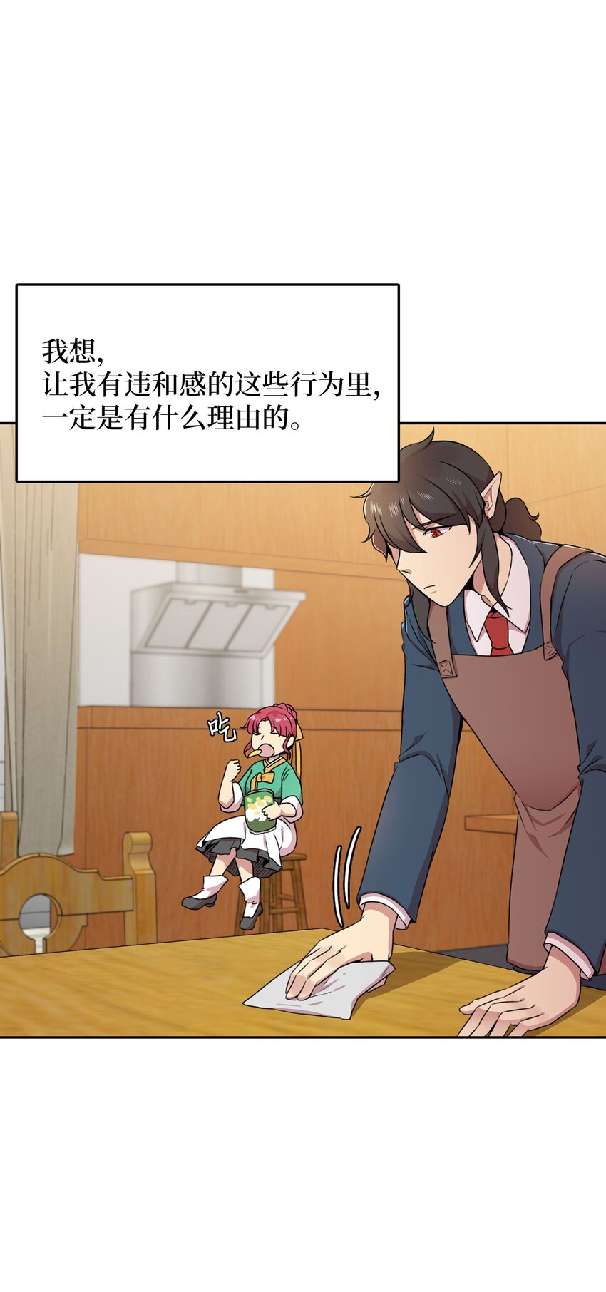 5 路遇魔法淑女85