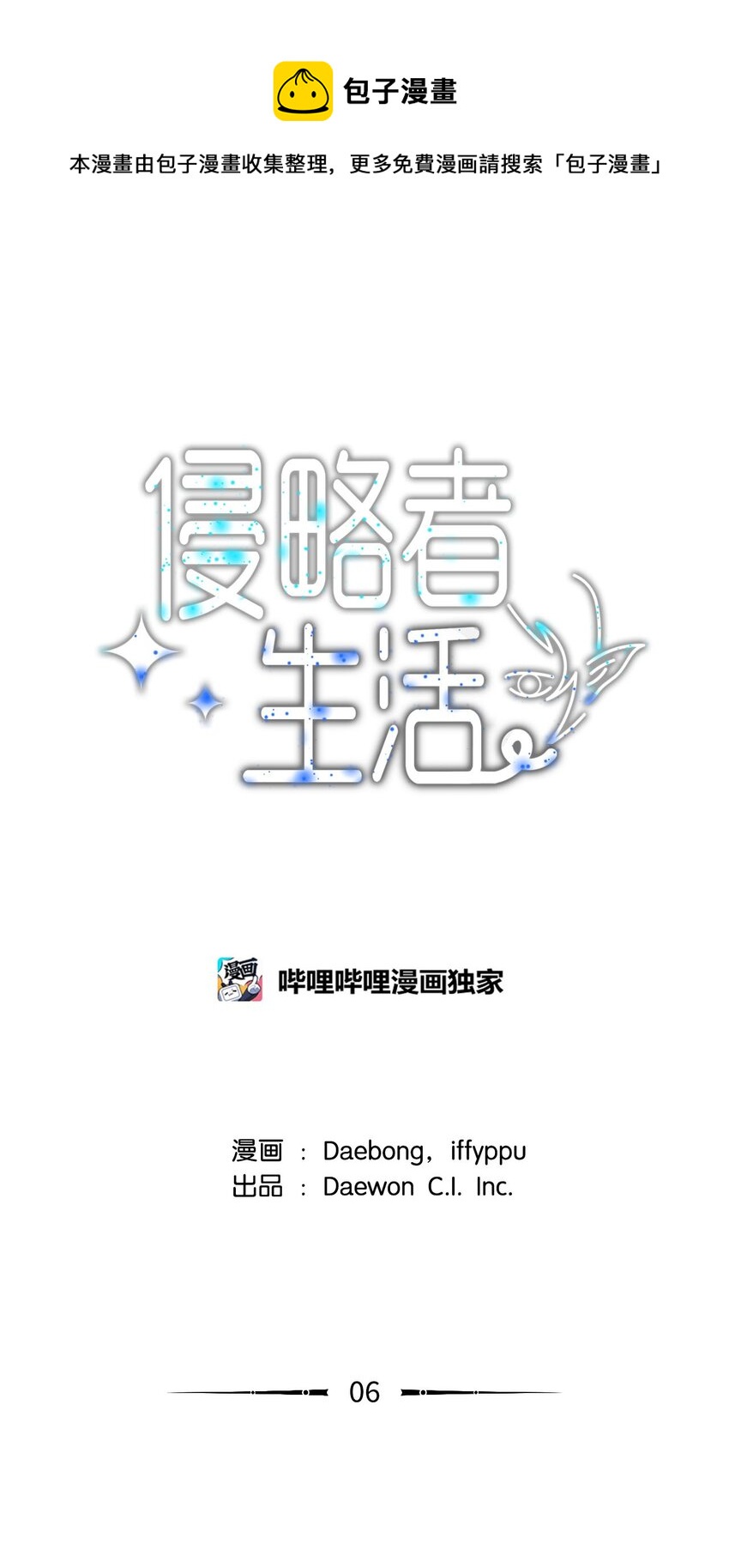 6 打工日常0