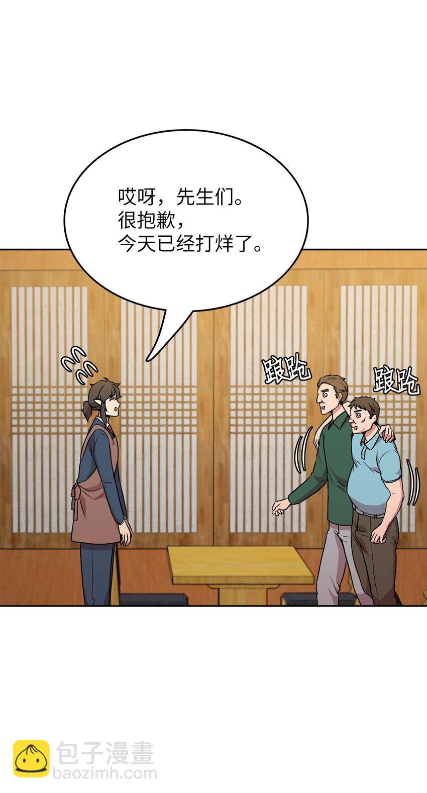 6 打工日常15