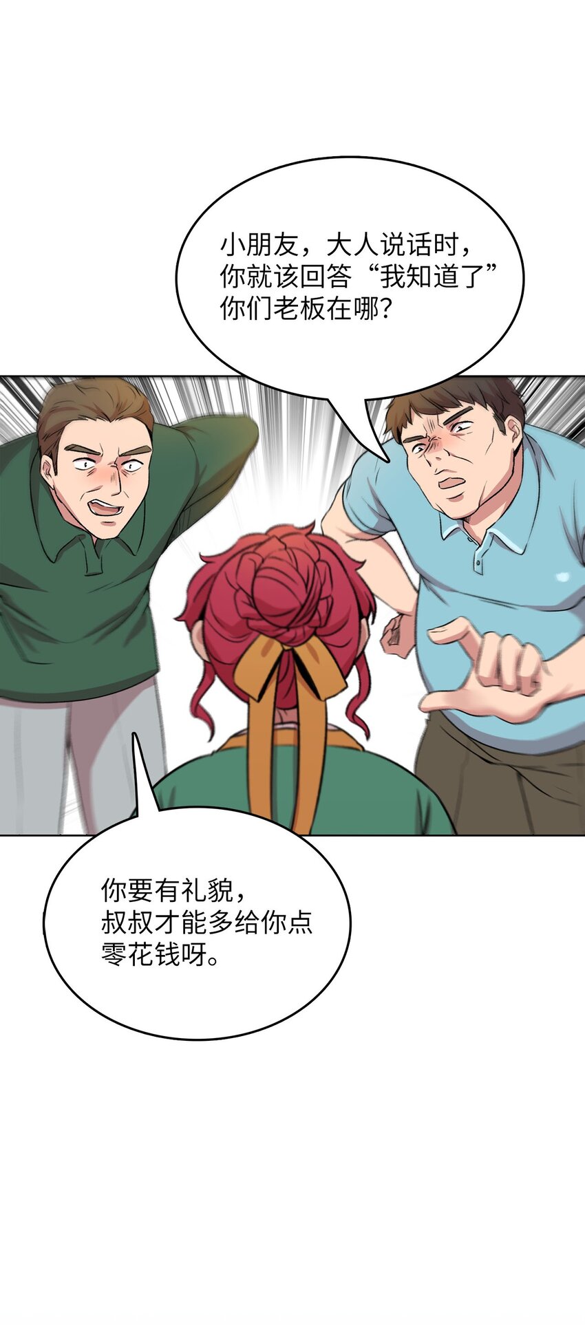 6 打工日常22