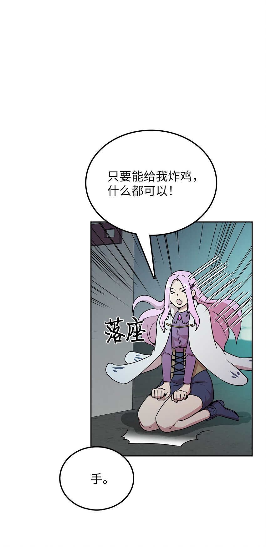 9 炸鸡的诱惑81
