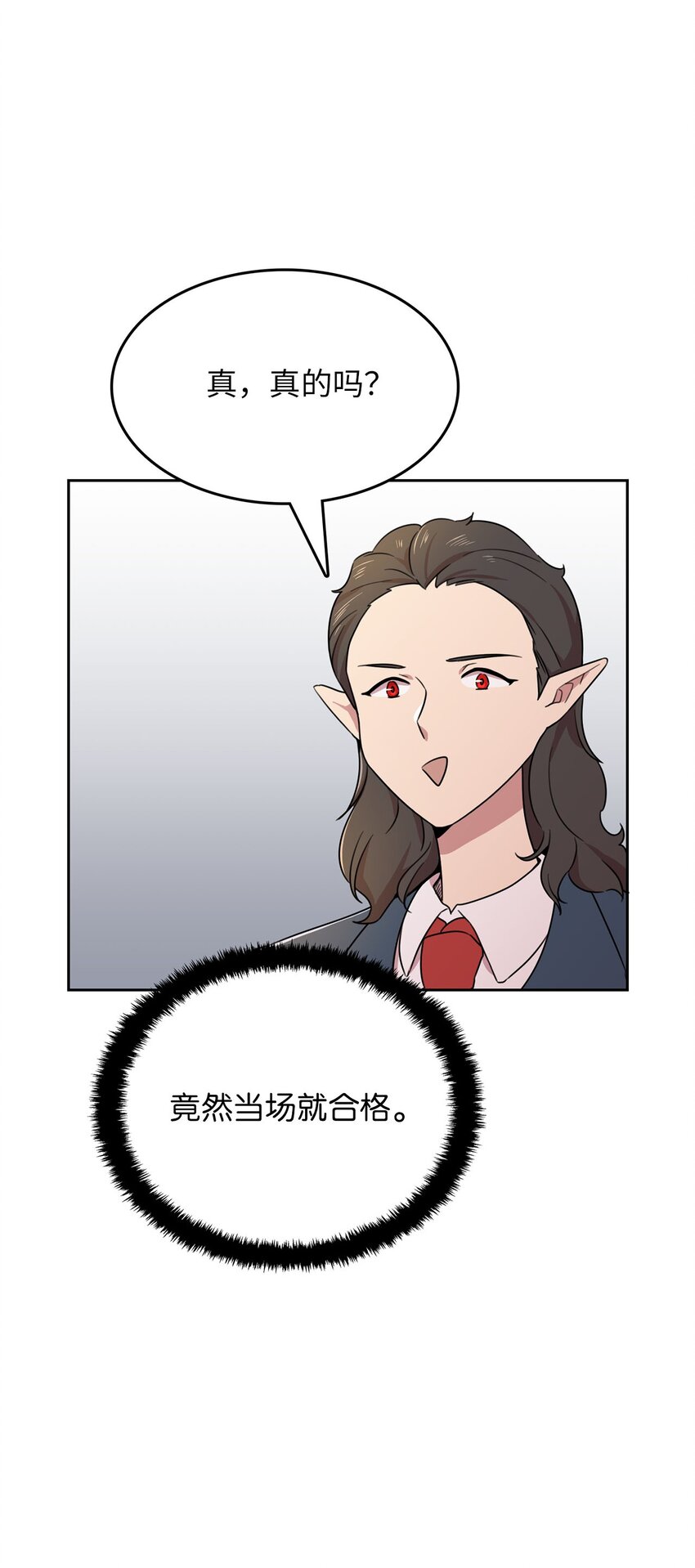 11 正式入职1