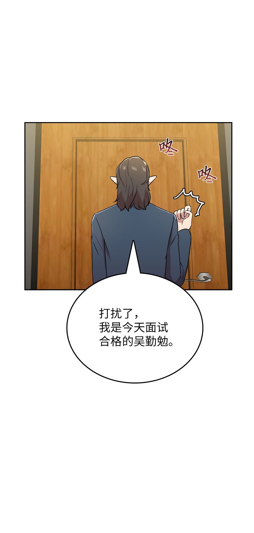 11 正式入职10