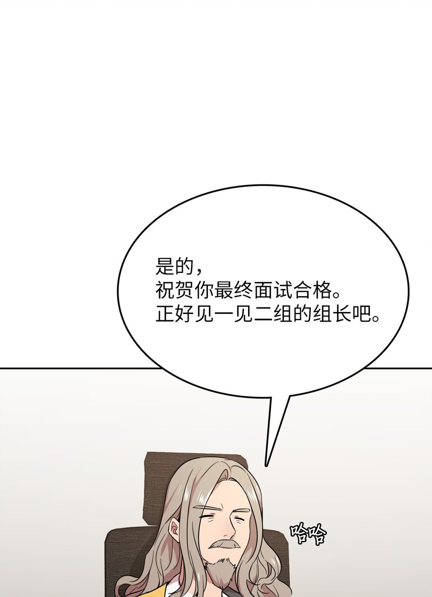 11 正式入职2