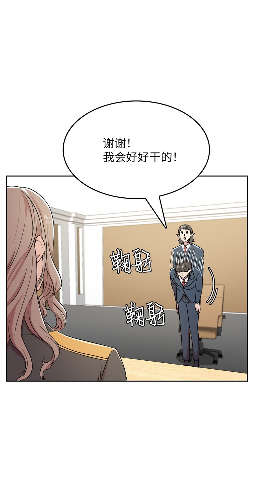 11 正式入职4