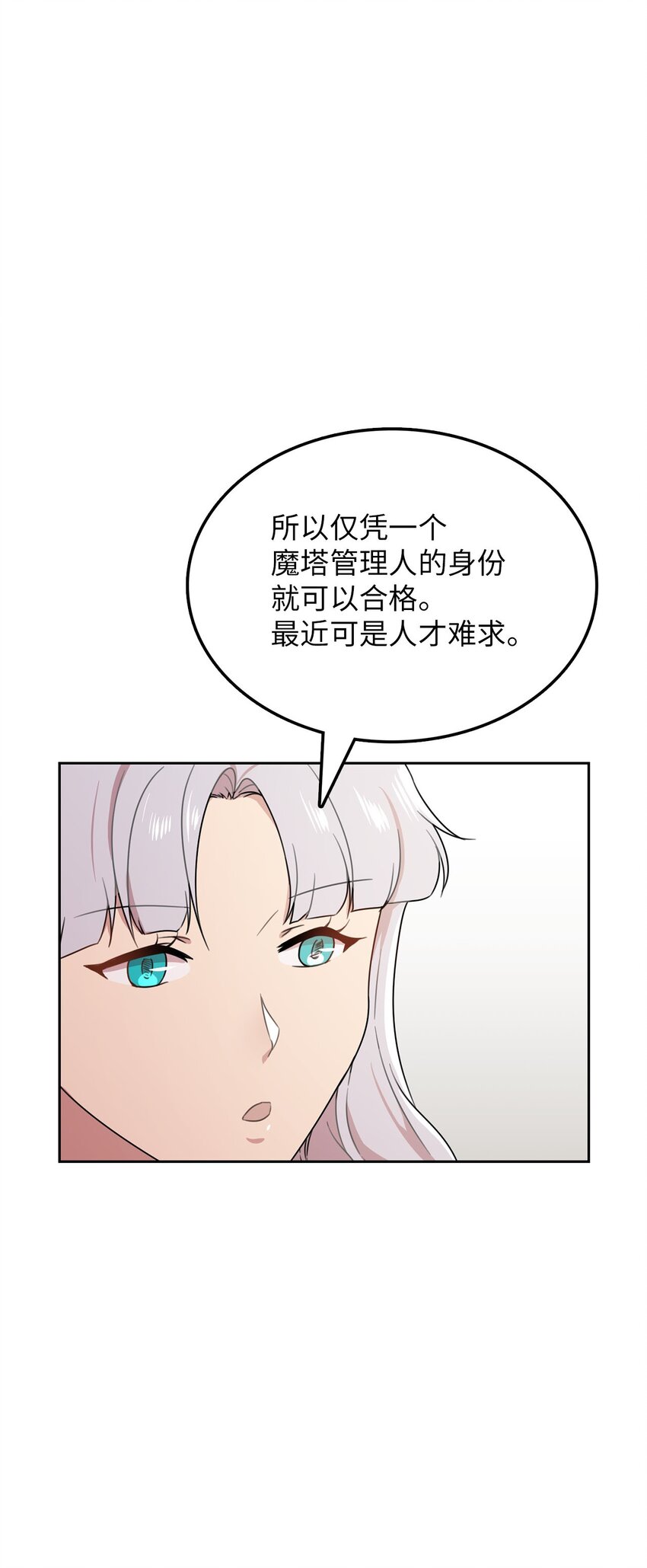 11 正式入职40