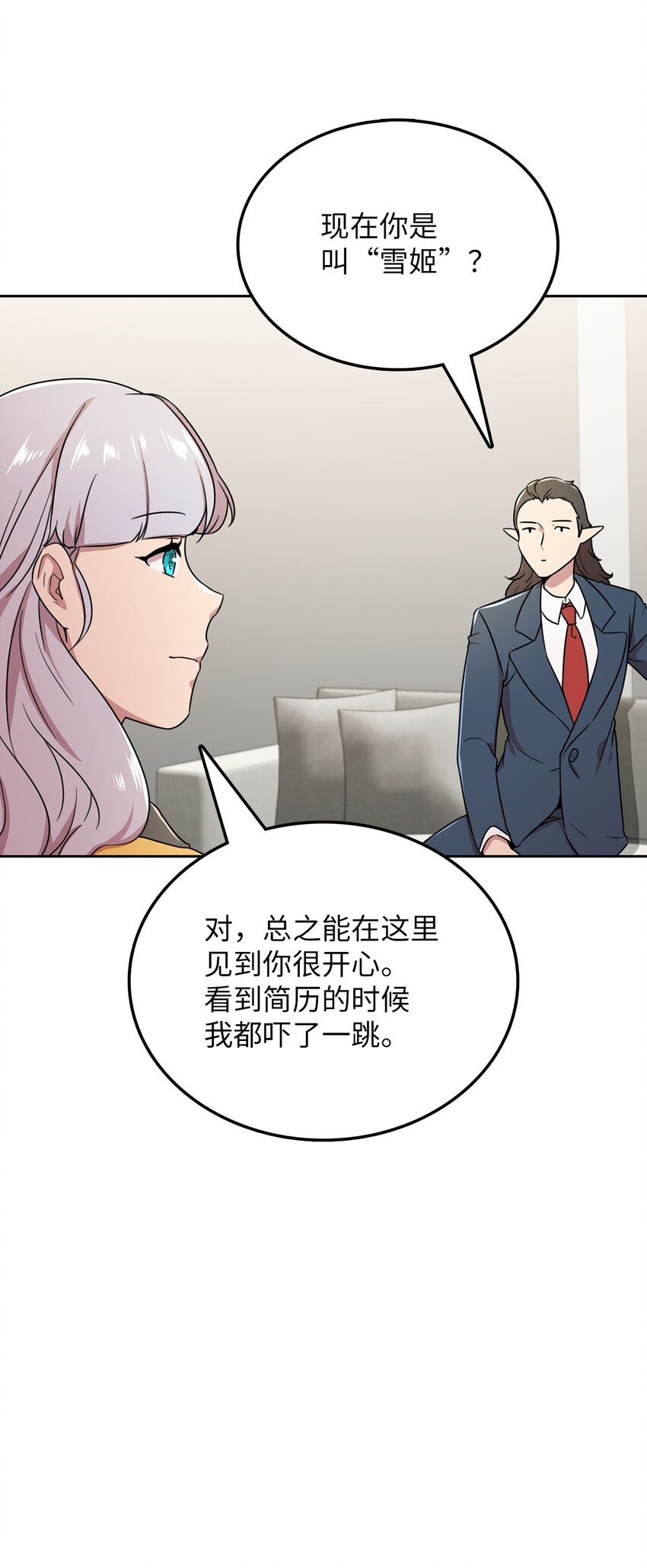 11 正式入职42